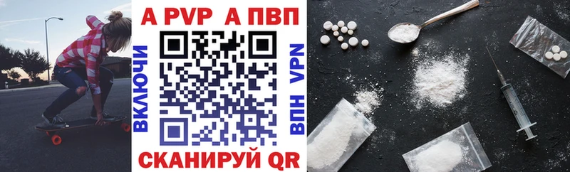 Купить наркотик аптеки Армавир Alpha PVP  АМФ  МАРИХУАНА  Меф мяу мяу 