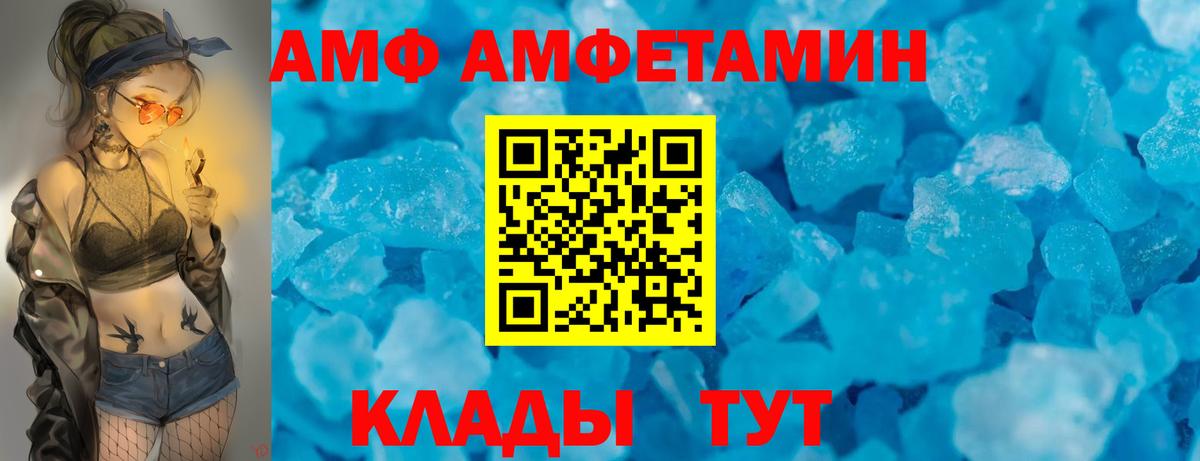 Amphetamine  Вход с VPN  Армавир  Amphetamine VHQ 