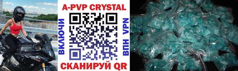 APVP Crystall Армавир