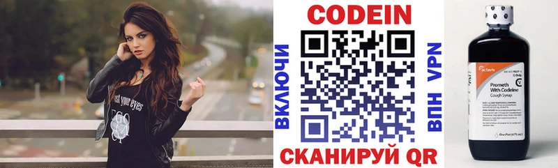 Кодеиновый сироп Lean Purple Drank  купить закладку  Армавир 