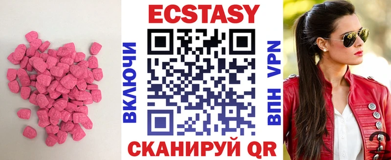 ЭКСТАЗИ MDMA  Армавир 