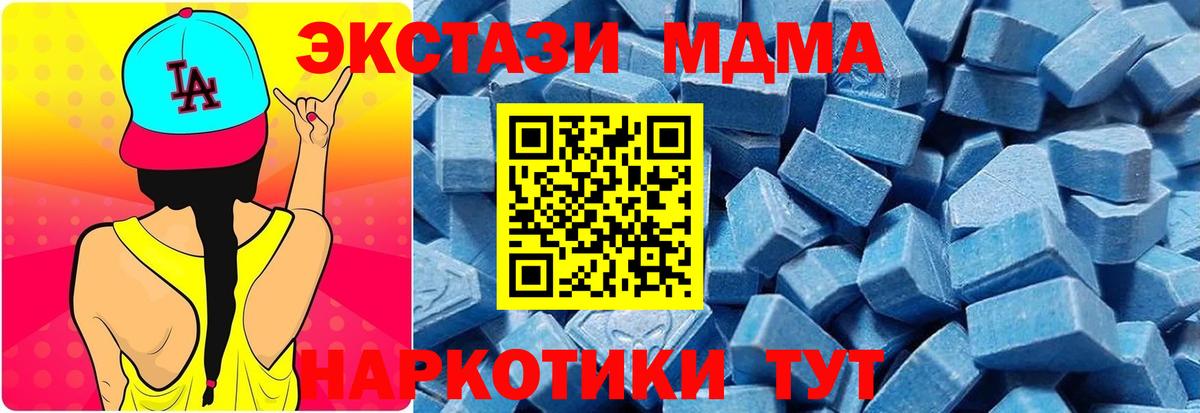 ЭКСТАЗИ 280 MDMA Армавир