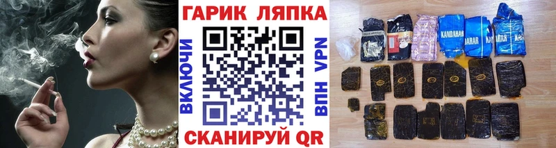 ГАШИШ Изолятор  Армавир 
