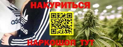 каннабис Малоярославец