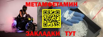 амфетамин Можайск