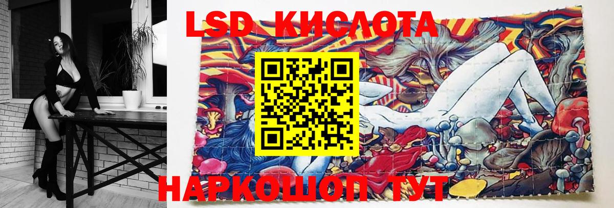 LSD-25 экстази кислота Армавир