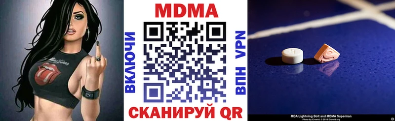 MDMA молли  Армавир 