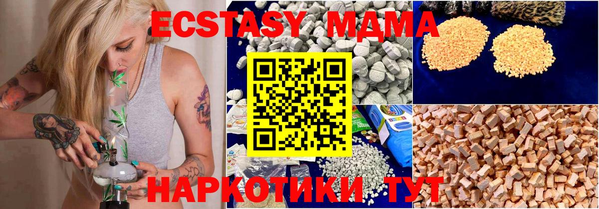 МДМА Molly Армавир