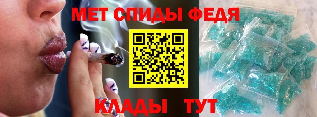 Первитин мет Армавир