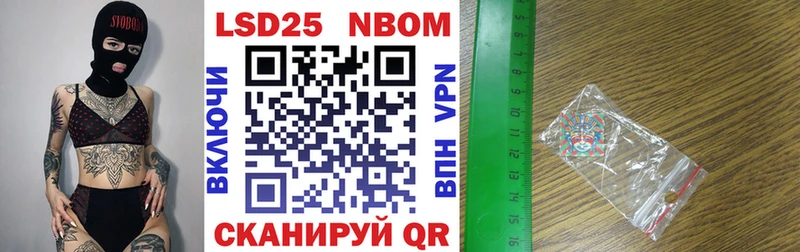 Марки NBOMe 1500мкг  kraken ссылки  Армавир 