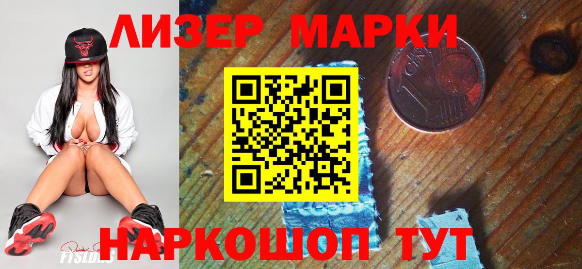 Армавир  Марки N-bome 1500мкг  Вход с VPN  Марки 25I-NBOMe  Марки N-bome 1500мкг 
